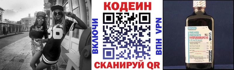 Codein напиток Lean (лин) наркотики Суровикино