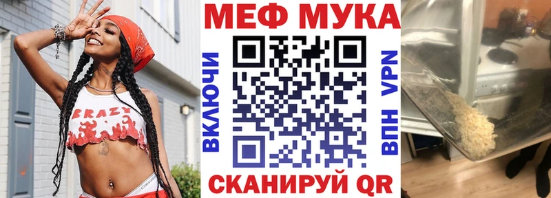 МЕФ мяу мяу  площадка как зайти  Суровикино 