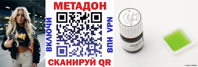 Метадон methadone  сколько стоит  Суровикино 