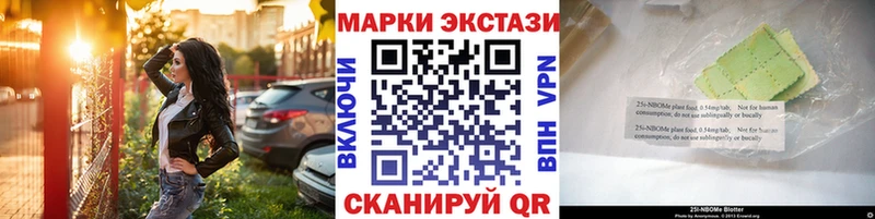 Марки NBOMe 1,5мг  купить закладку  Суровикино 